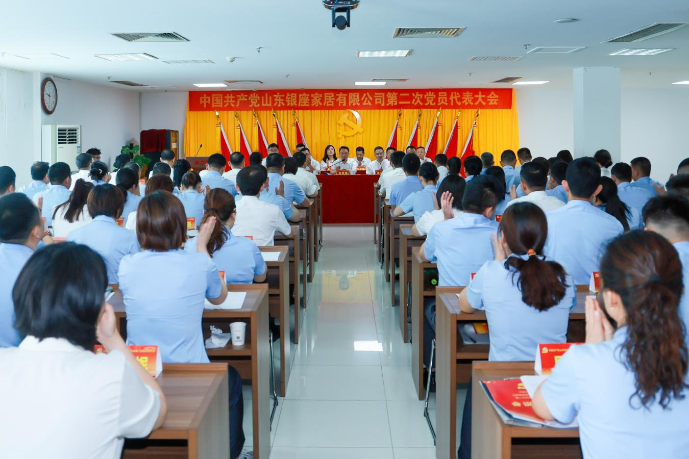 中国共产党山东银座家居有限公司第二次党员代表大会胜利召开